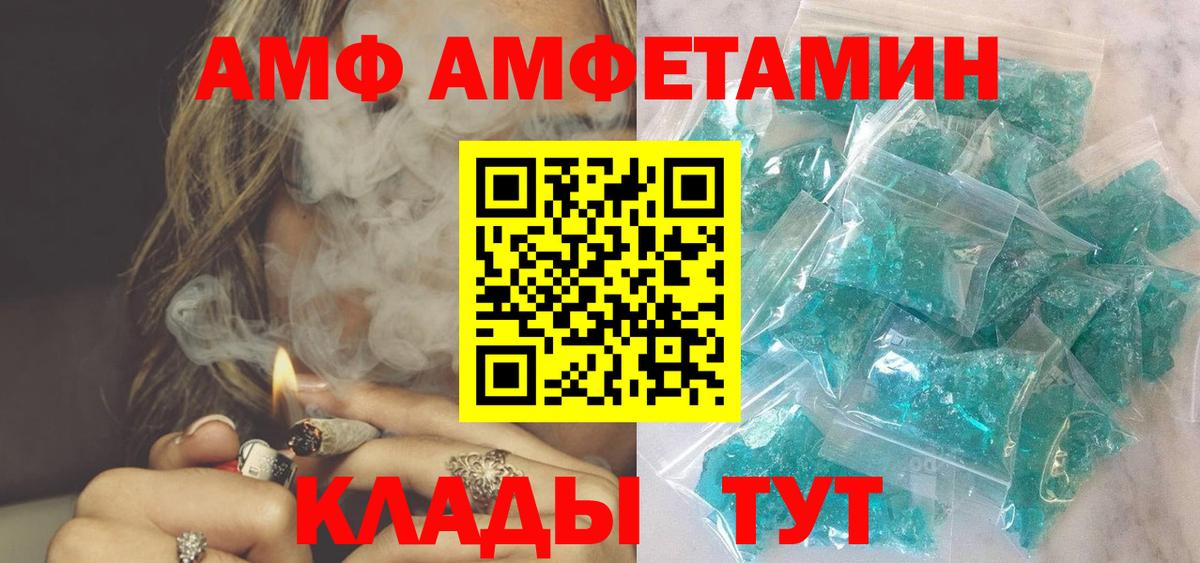 АМФЕТАМИН 97% Анапа