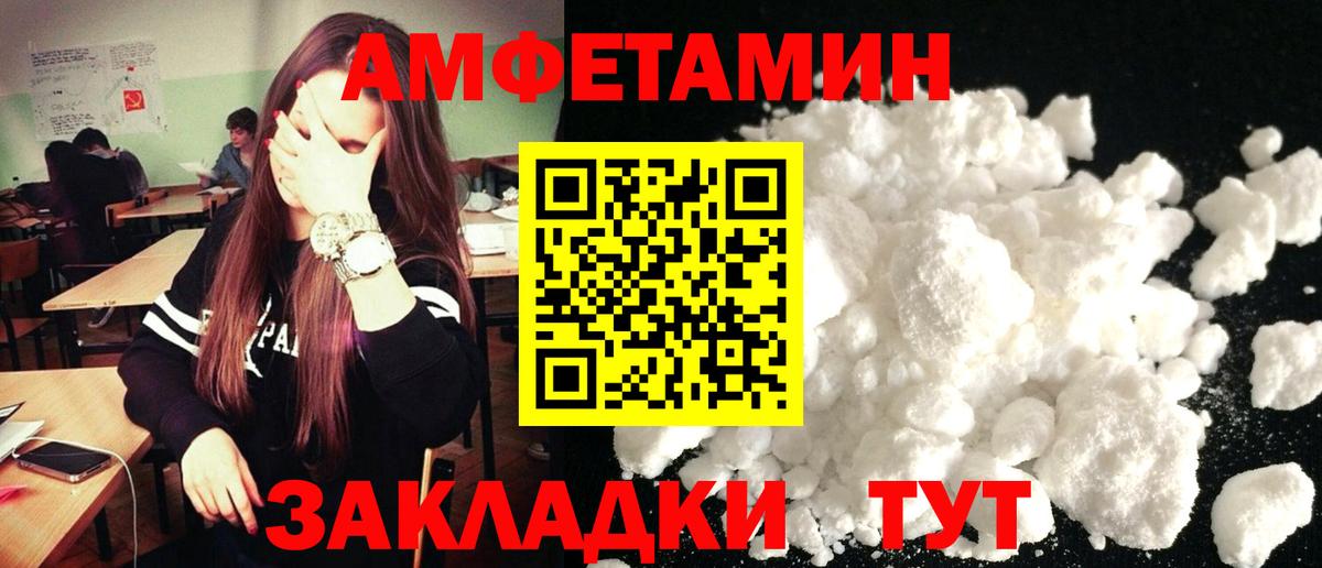 Amphetamine Premium  Вход с VPN  Амфетамин  Анапа 