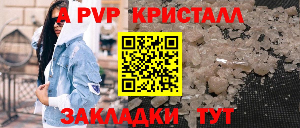 Alpha PVP крисы CK  Alpha PVP Соль  Вход с VPN  Альфа ПВП СК КРИС  Анапа 