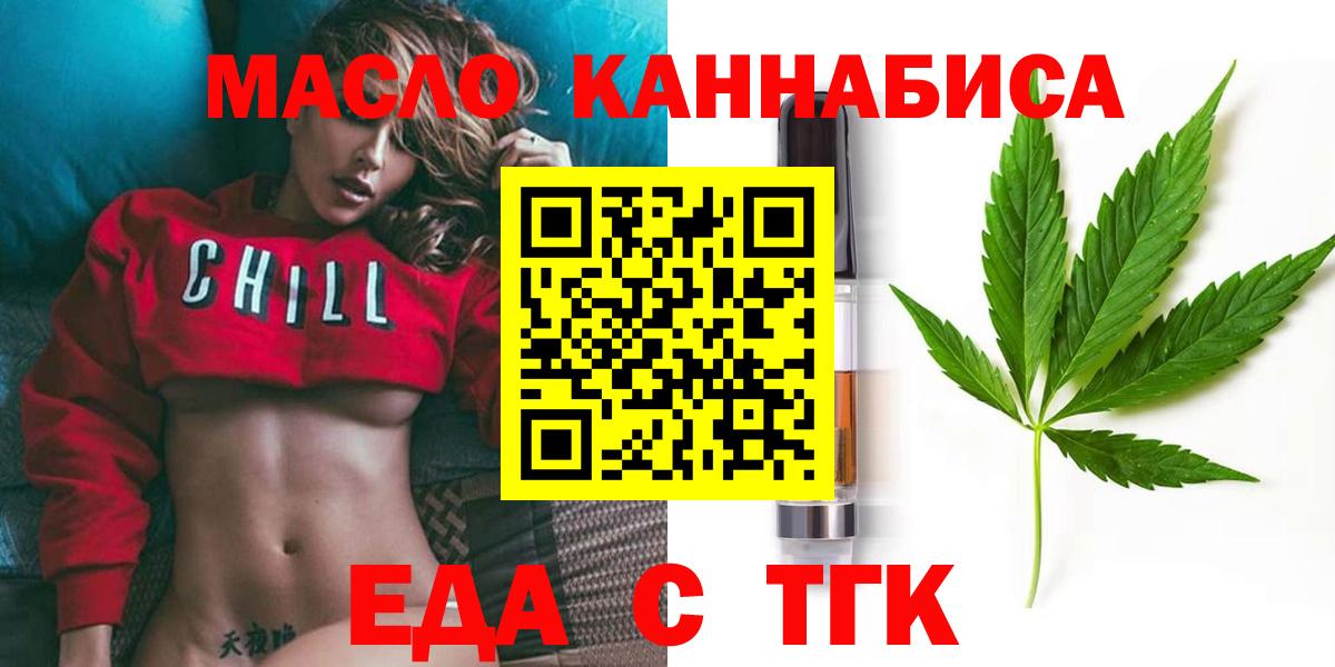 Анапа  Cannafood марихуана  Вход с VPN 