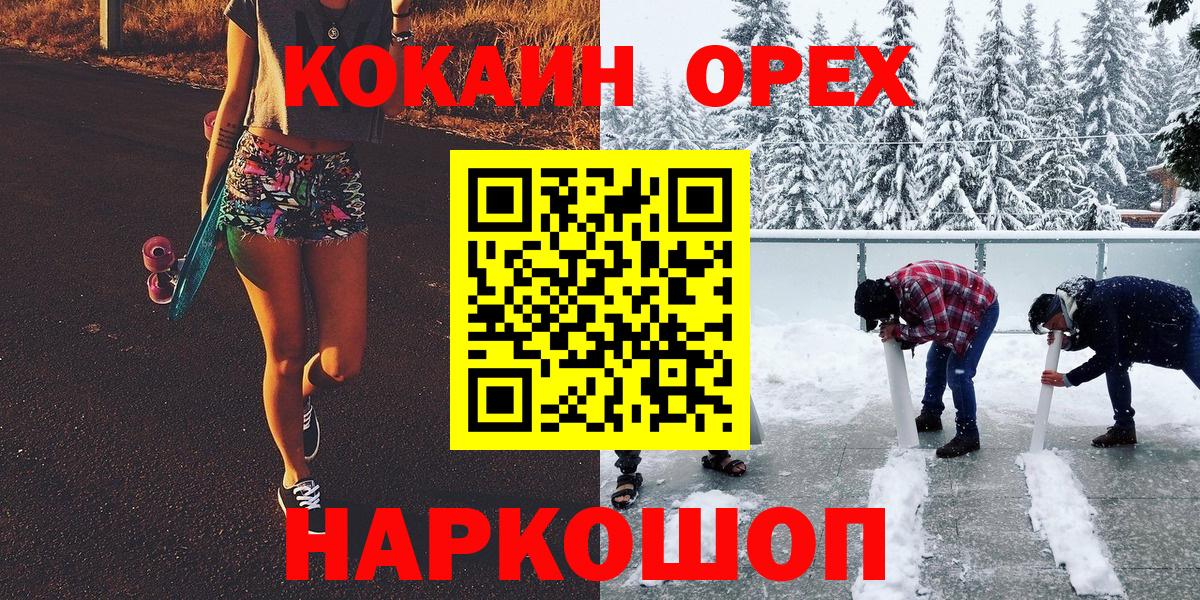 КОКАИН Боливия  Вход с VPN  Кокаин  Анапа  КОКАИН 98% 