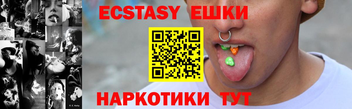Экстази Дубай Анапа