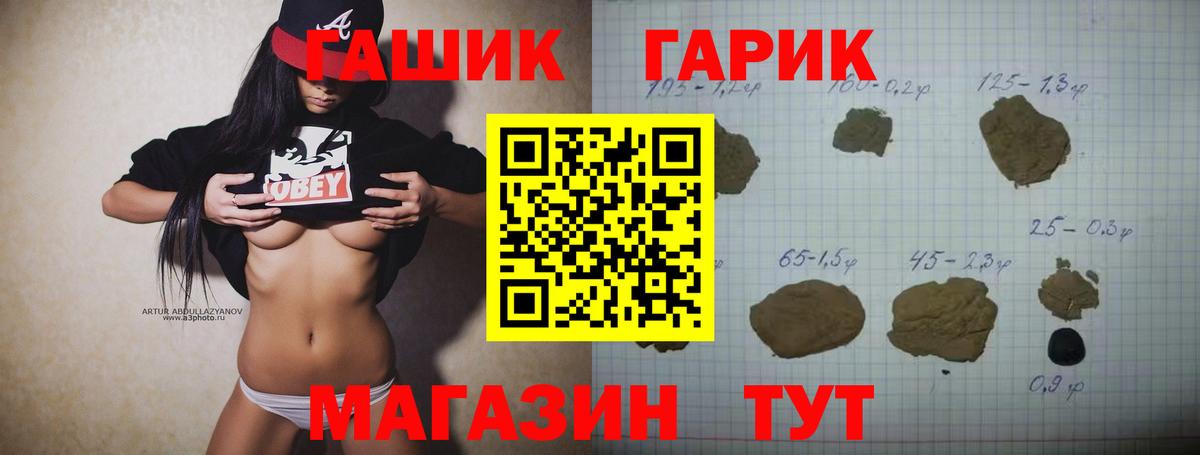 ГАШИШ Premium Анапа