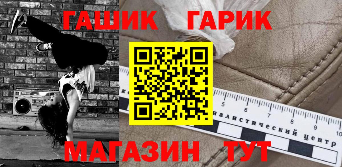 ГАШ  ГАШИШ VHQ  Гашиш хэш  Вход с VPN  купить наркоту  Анапа 