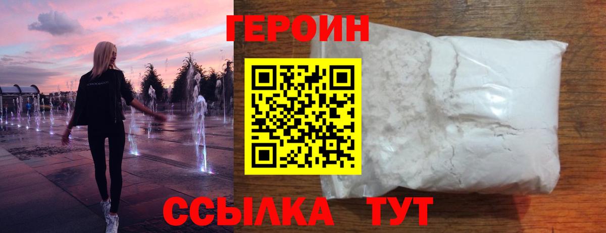 Героин афганец Анапа