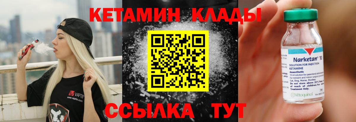 КЕТАМИН VHQ  Вход с VPN  Кетамин ketamine  Анапа 
