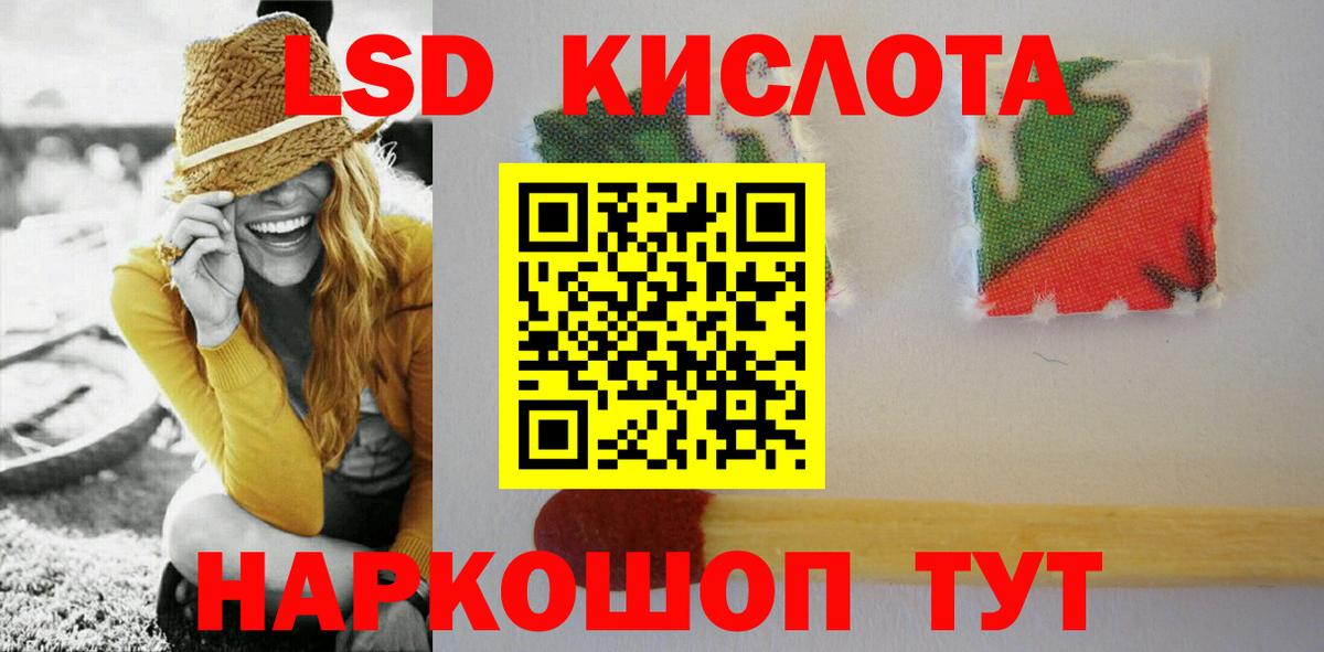 LSD-25 экстази кислота Анапа