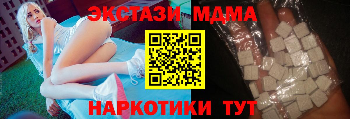 МДМА Molly Анапа