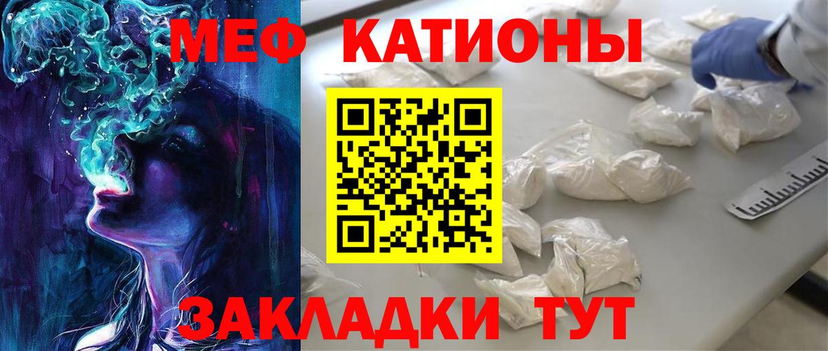 Анапа  Мефедрон кристаллы  Меф  МЕФ  МЯУ-МЯУ мяу мяу  Вход с VPN 