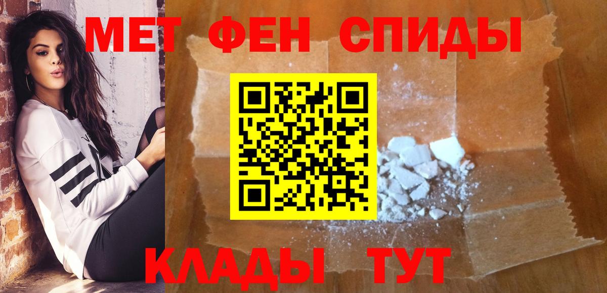 МЕТАМФЕТАМИН  Вход с VPN  Анапа  Первитин Methamphetamine 