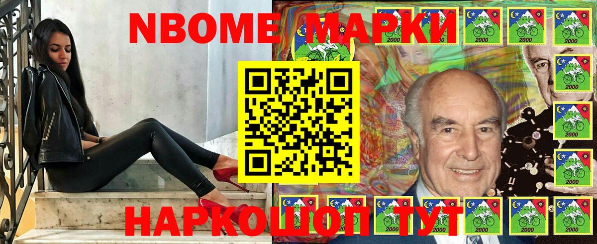 Марки NBOMe  Вход с VPN  Анапа  Марки NBOMe 1500мкг 
