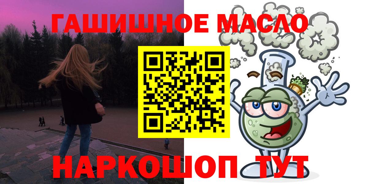 A-PVP СОЛЬ кристаллы  ГАШ  Кокаин  Вход с VPN  МЕФ кристаллы  Наркошоп  Анапа  Марихуана 
