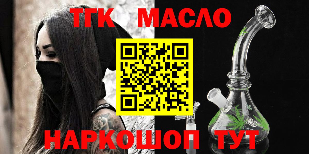 Дистиллят ТГК концентрат  Вход с VPN  ТГК гашишное масло  Анапа 