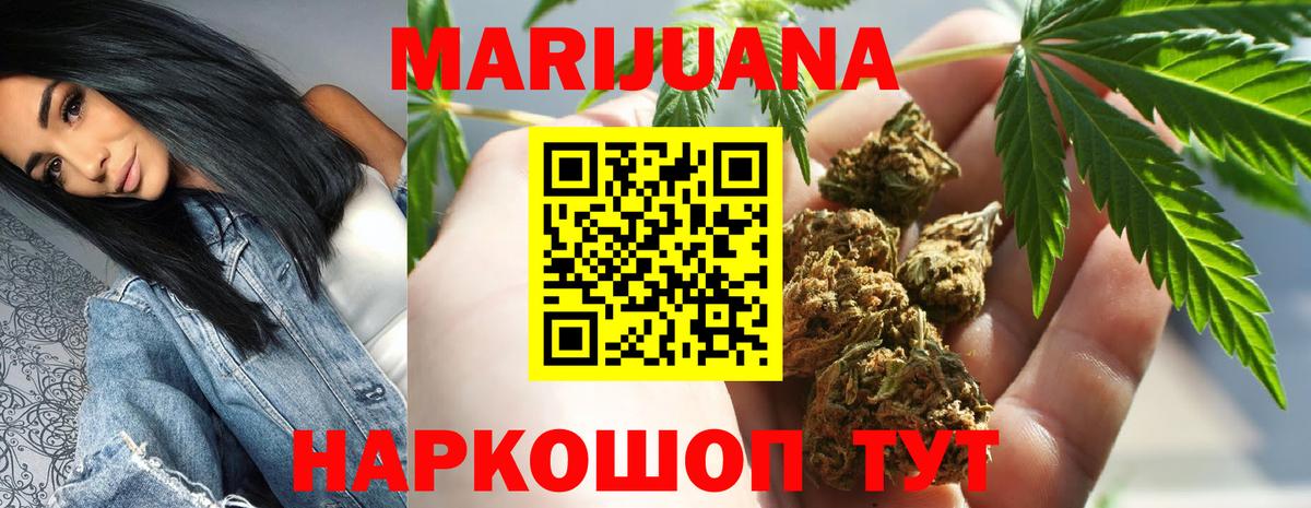 Бошки марихуана Bruce Banner Анапа